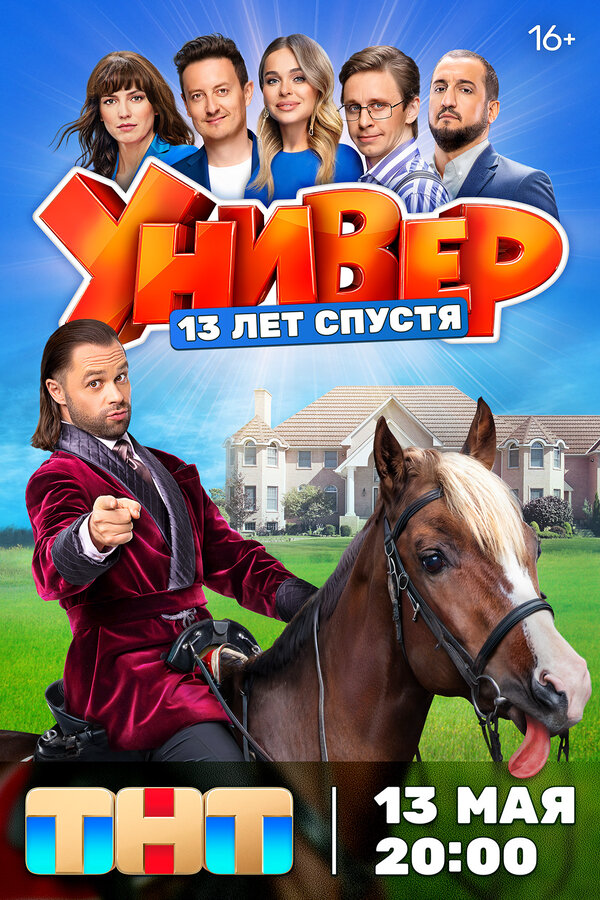 Постер сериала